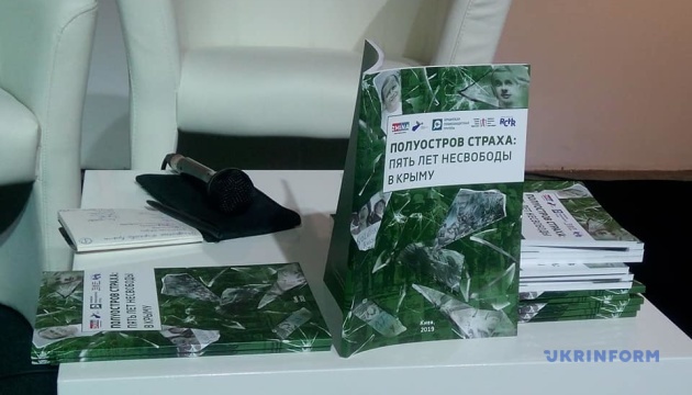 Правозахисники презентували книгу про порушення прав людини в окупованому Криму