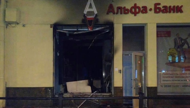 У Львові знову підпалили “Альфа-банк”, тепер - у самому центрі