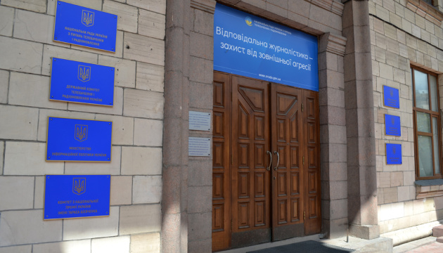 Засідання Нацради вкотре не відбулося — назвали нову дату