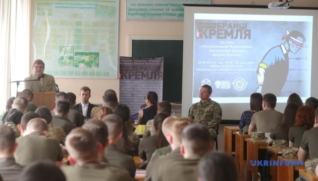 Студентам військової кафедри НАУ показали фільм “Бранці Кремля”