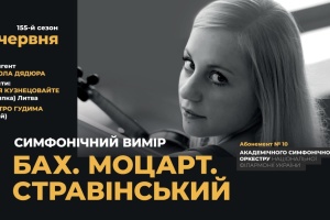 Даля Кузнецовайте (Литва) / Диригент – Микола Дядюра