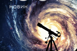 Укрінформ - це...