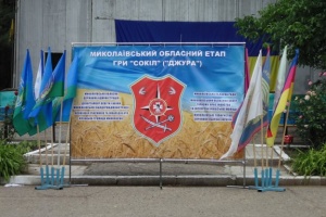 На Миколаївщині відбувся фінал обласного етапу змагань “Сокіл”(“Джура”) 2019