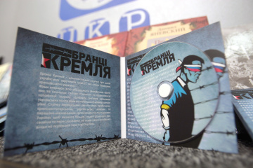 «Бранці Кремля». Підсумки освітнього проекту Міністерства інформаційної політики України