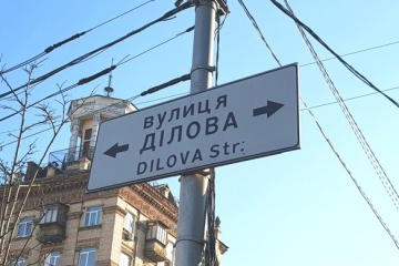 Якщо вашу вулицю перейменували. Інфографіка