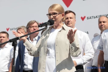 Страница Юлии Тимошенко в Facebook отдала за рекламу $57 тысяч за два месяца - ЧЕСНО