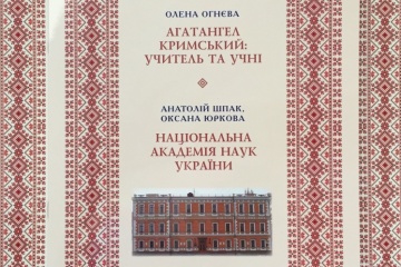 В Українському культурному центрі в Ізраїлі презентують нові видання