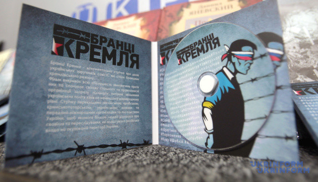 «Бранці Кремля». Підсумки освітнього проекту Міністерства інформаційної політики України