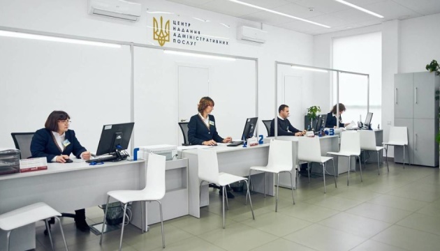 Послугами ЦНАПів торік скористалися понад 15 мільйонів українців