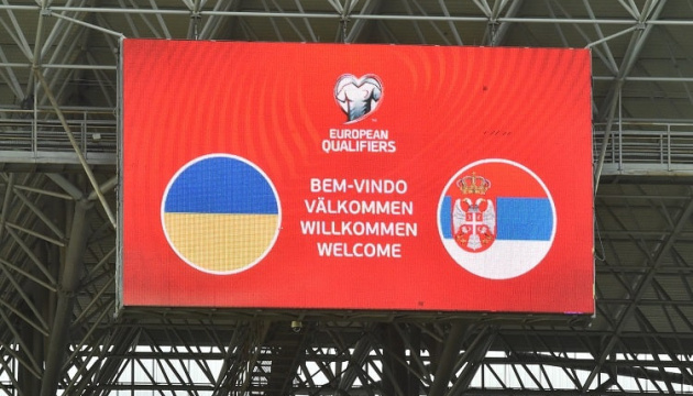 Україна і Сербія визначилися з формою футболістів на сьогоднішній поєдинок