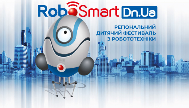 Le festival de la robotique «RoboSmart Dn.Ua» aura lieu dans la région de Donetsk