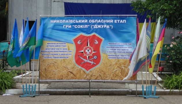 На Миколаївщині відбувся фінал обласного етапу змагань “Сокіл”(“Джура”) 2019