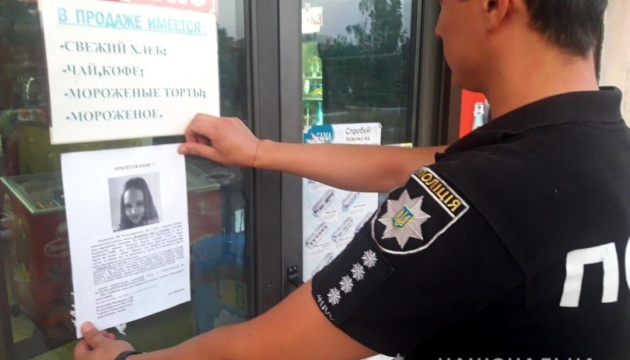 На Одещині розшукують 11-річну дівчинку, яка пішла на заняття гуртка і не повернулася