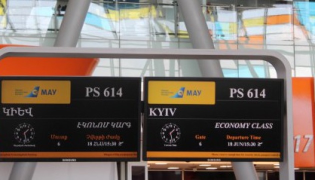 Аеропорт вірменської столиці виправив Kiev на Kyiv Аеропорт вірменської столиці виправив Kiev на Kyiv