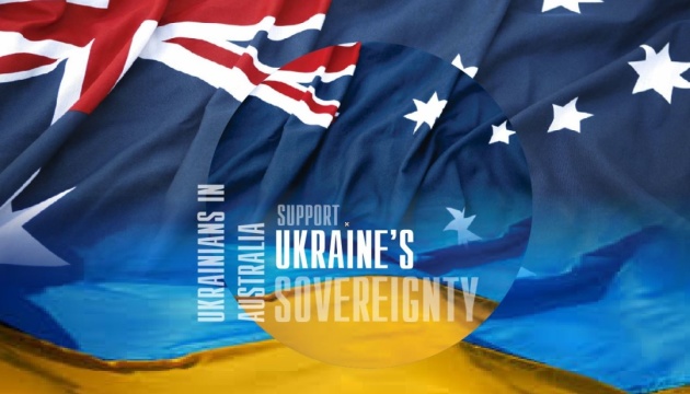 Українці в Австралії збиратимуть кошти на підтримку навчального проекту в Україні