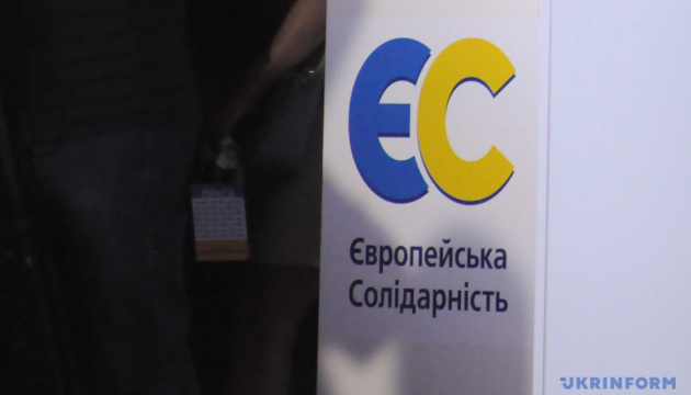 «Євросолідарність» провела з'їзд у Києві 
