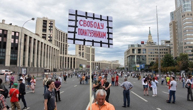 У РФ проходять акції проти фабрикації кримінальних справ і політрепресій