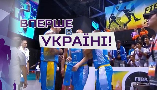 ФБУ зробила промо київського етапу відбору на ЧЄ-2019 із баскетболу 3х3