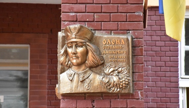 Першій у світі жінці-офіцеру встановили пам'ятну дошку у Львові