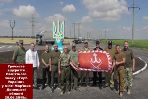 Вінничани встановили поблизу Мар’їнки пам’ятний знак «Герб України»