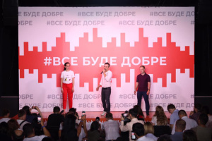Єдина країна - Україна і світ / випуск 1272 /