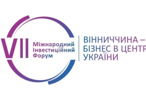 Вінничина запрошує на VІІ Міжнародний інвестиційний форум