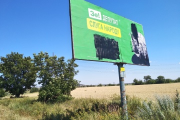На Дніпропетровщині зафарбували білборди трьох кандидатів