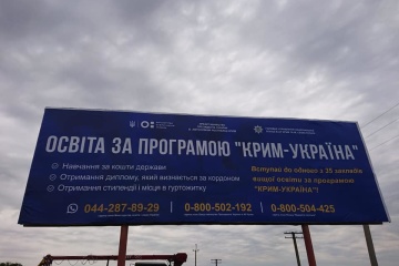 Білборди на межі з окупованим Кримом закликають вступати в українські виші