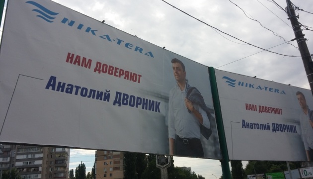 На Миколаївщині виявили понад 130 рекламних конструкцій з агітацією без вихідних даних