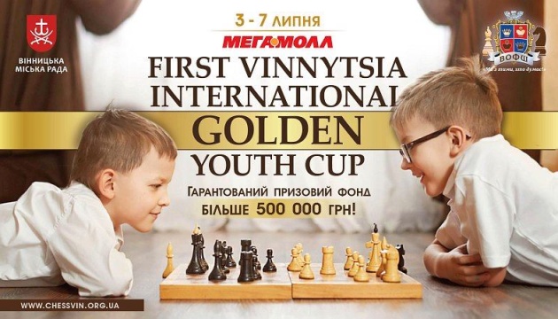 У Вінниці пройде міжнародний дитячий шаховий турнір, що претендує на рекорд