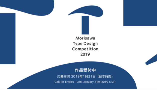 Шрифт українського дизайнера відзначили на Morisawa Type Design Competition 2019