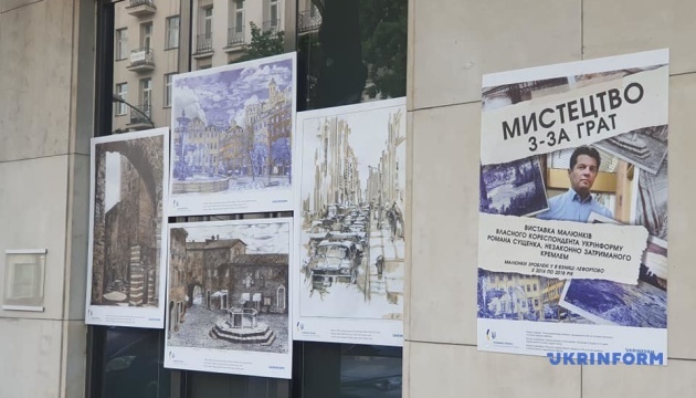 Виставка малюнків Сущенка відкрилася на фасаді посольства України у Польщі