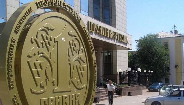 ПФТС спробує продати Промінвестбанк вже за вдвічі нижчою ціною