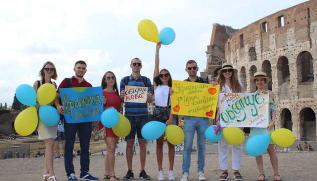 Українська діаспора в Італії приєдналася до акції «Мова об'єднує»