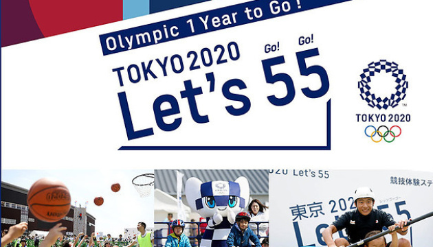 Рівно за рік стартують Ігри ХХХІІ Олімпіади в Токіо