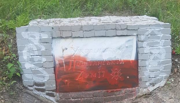 Вандали облили червоною фарбою пам’ятник воїнам УПА у Харкові
