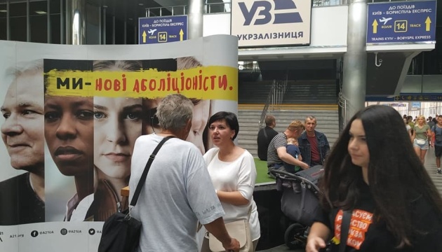 У Києві проходить акція до Всесвітнього дня протидії торгівлі людьми