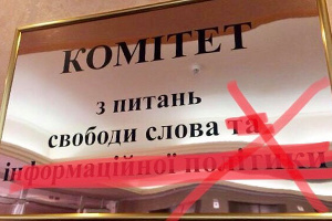 В украинском парламенте свобода слова окончательно становится заложницей украинской политики
