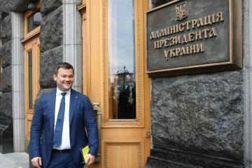 Верховний Суд відхилив скаргу на призначення Богдана главою АП