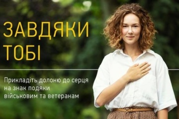 Майкл Щур та Яніна Соколова записали новий ролик про подяку військовим