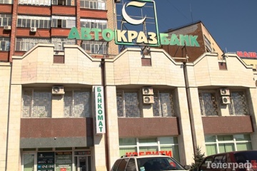 Фонд гарантування завершив ліквідацію Автокразбанку