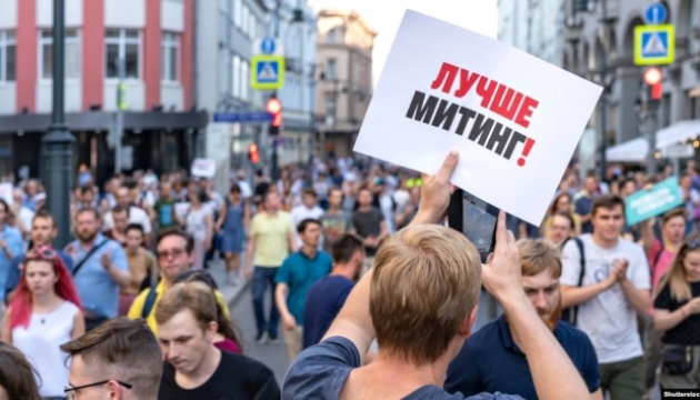 У сибірських містах проходять акції за чесні вибори У сибірських містах проходять акції за чесні вибори