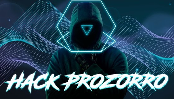 Prozorro оголошує набір хакерів для тестування системи