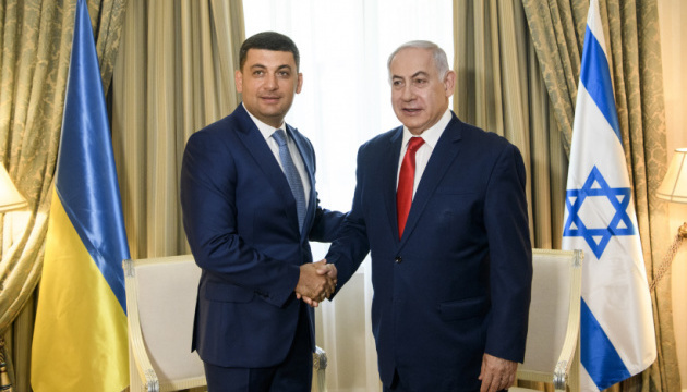 Ukraine actually introduces free trade regime with Israel – Groysman