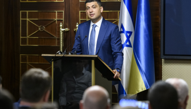 Govt ready to assist Israeli investors in implementing projects in Ukraine – Groysman