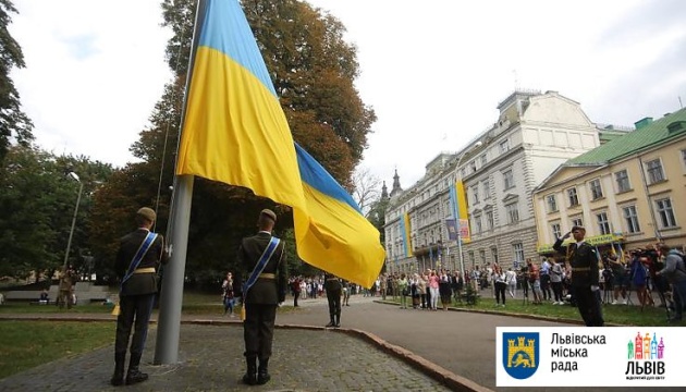 У Львові відзначають День Державного Прапора