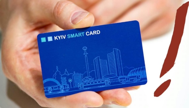 У столичному метро — збій системи продажу Kyiv Smart Card