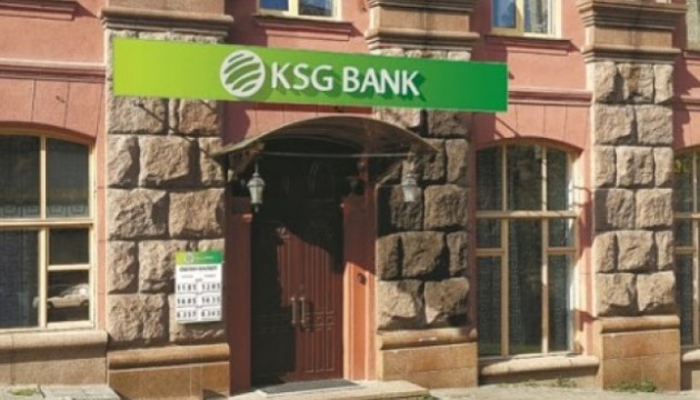Фонд гарантування на рік продовжив ліквідацію КСГ Банку