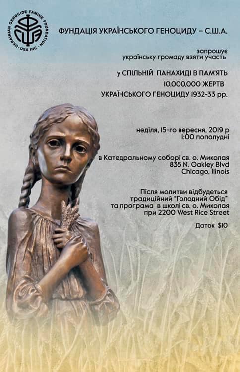 У Чикаго вшанують пам’ять жертв Голодомору 1932-33 рр. в Україні