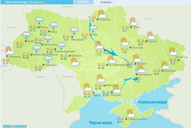 В Україні дощитиме: синоптики розповіли про погоду у вихідні 